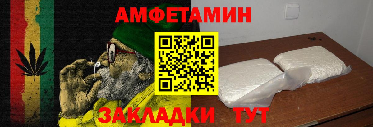 Амфетамин 98%  АМФ  Балаково  Вход с VPN 
