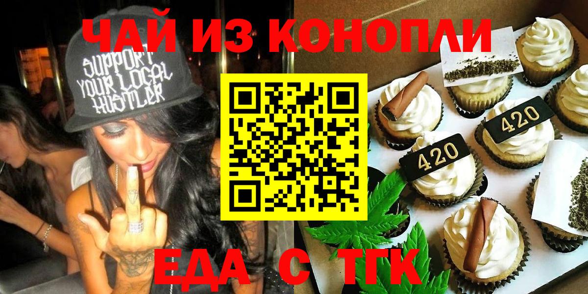 Canna-Cookies марихуана  Вход с VPN  Балаково 