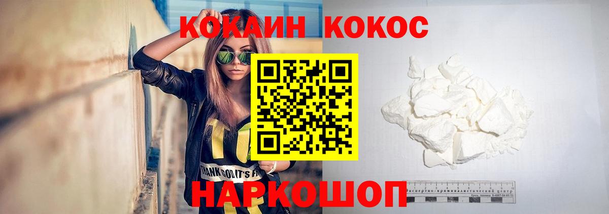 Кокаин FishScale  Вход с VPN  наркошоп  COCAIN  Кокаин Перу  Балаково 