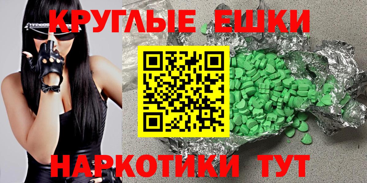 Экстази XTC Балаково