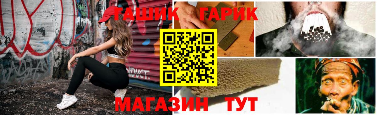 ГАШИШ Premium  ГАШИШ 40% ТГК  Вход с VPN  Балаково 