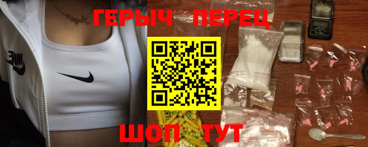 Балаково  ГЕРОИН  Вход с VPN  ГЕРОИН герыч 
