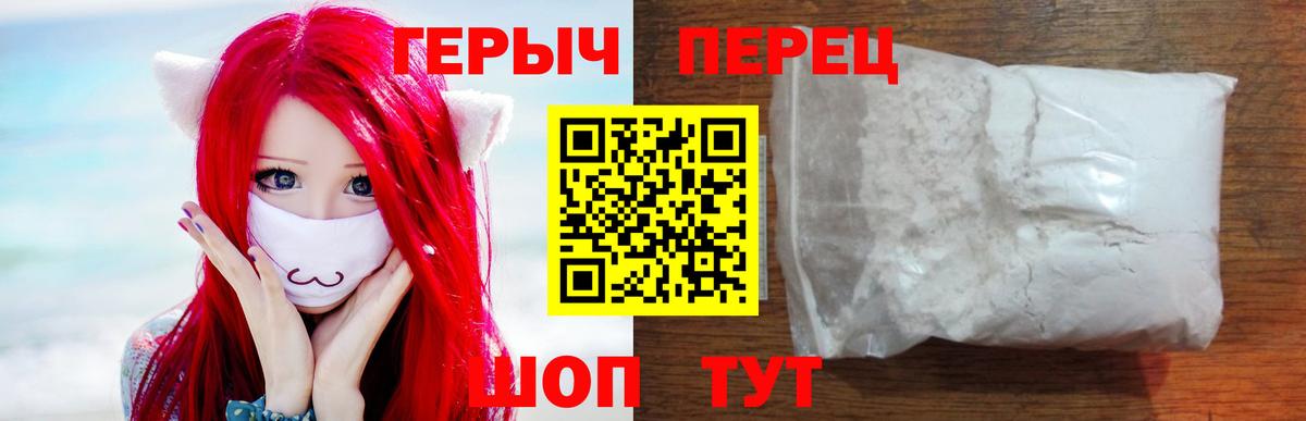 Героин VHQ Балаково