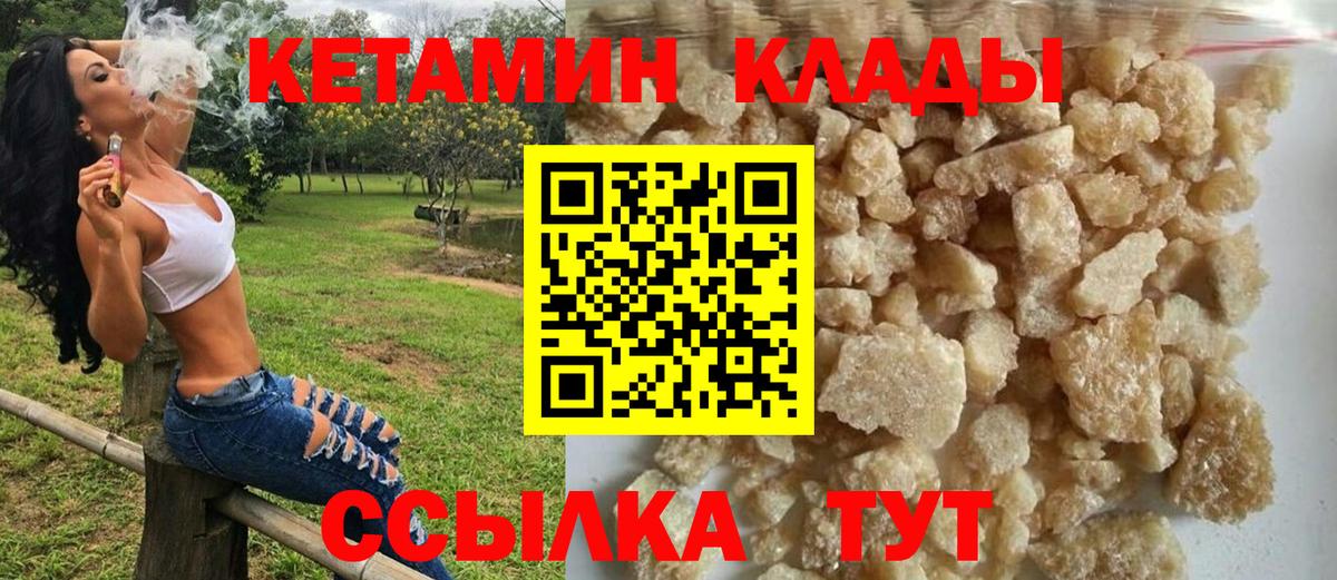 Кетамин ketamine  Кетамин ketamine  Вход с VPN  Балаково 
