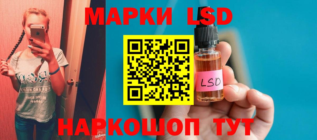 LSD-25 экстази кислота Балаково