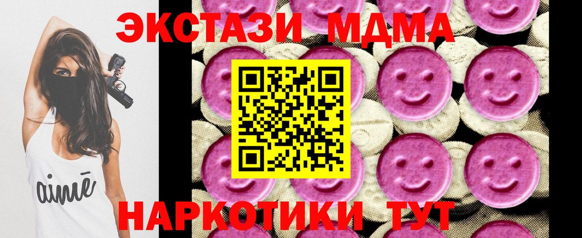 MDMA VHQ  МДМА  Вход с VPN  Балаково  MDMA Molly 