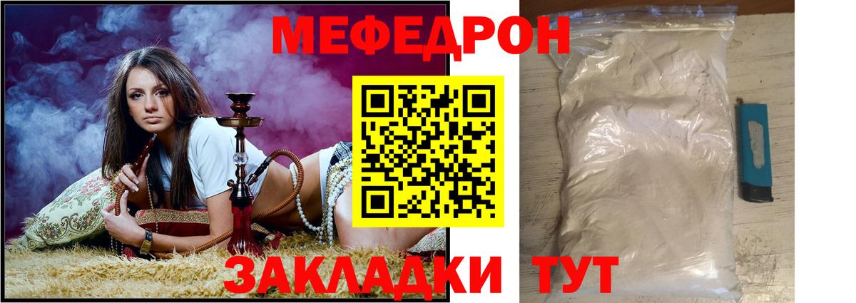 Мефедрон кристаллы Балаково