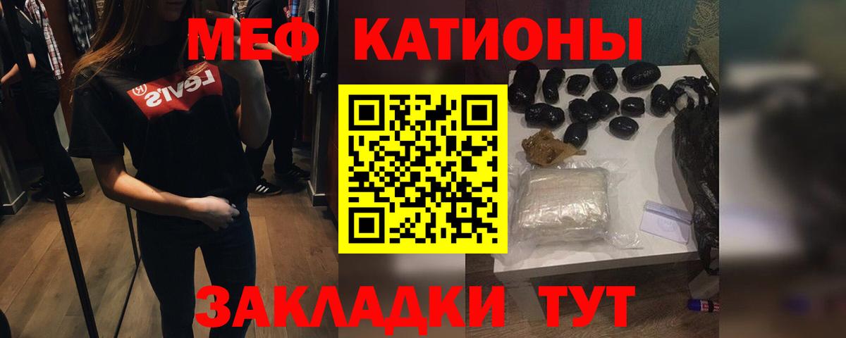 МЯУ-МЯУ  МЯУ-МЯУ  Балаково  Вход с VPN  Меф 4 MMC  наркошоп  МЕФ мука 