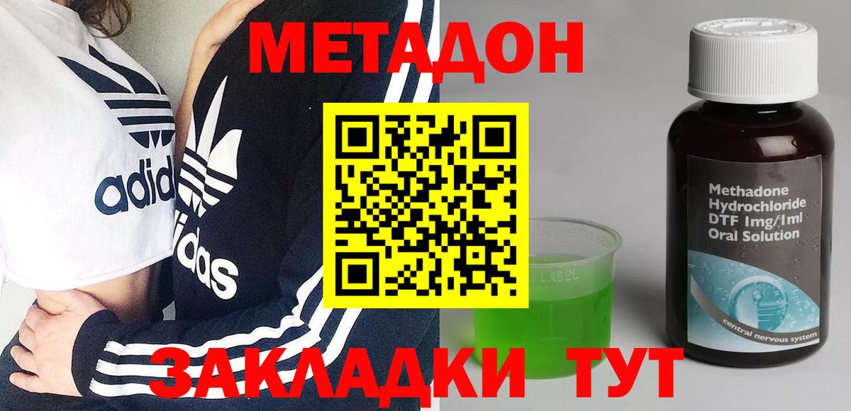 Балаково  МЕТАДОН кристалл  Вход с VPN 