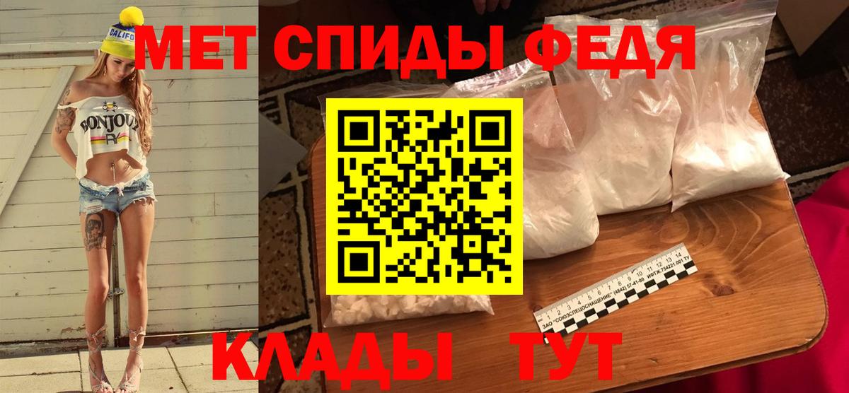 Балаково  МЕТАМФЕТАМИН Декстрометамфетамин 99.9%  Вход с VPN 