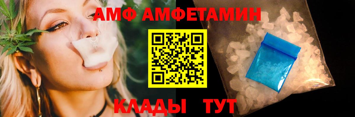 Метамфетамин Methamphetamine Балаково