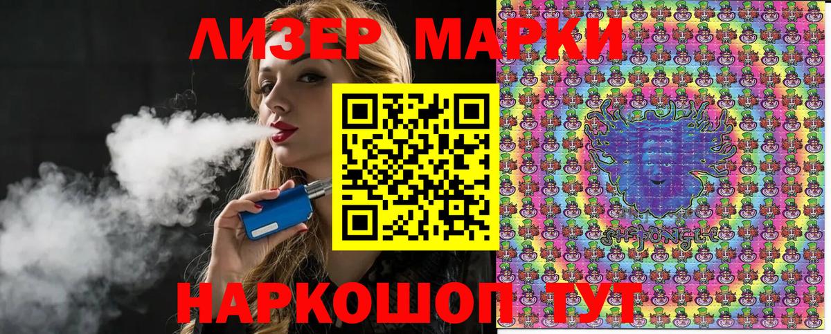 Марки N-bome 1500мкг  Марки N-bome 1500мкг  Наркотические марки  Балаково  Вход с VPN 