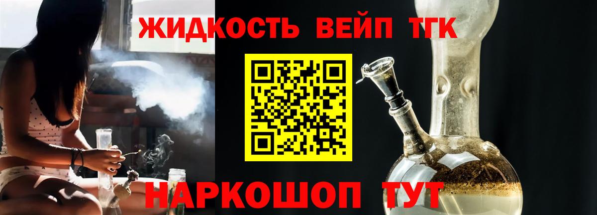 Балаково  Дистиллят ТГК жижа  ТГК вейп с тгк  Вход с VPN 